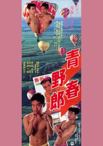 Poster of Youth Guy