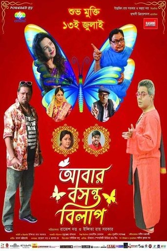 Poster of Abar Basanta Bilap