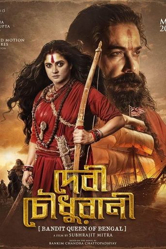 Poster of Devi Chowdhurani