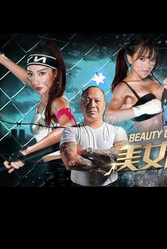 Poster of Beauty Detective Mission: Naked Weapon