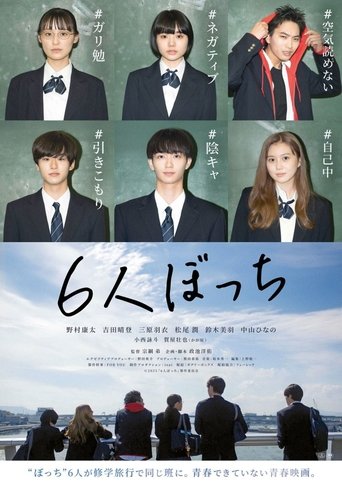 Poster of 6 Nin Bocchi