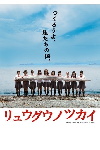 Poster of School Girl's Gestation