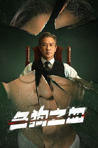 Portrait for Justice is Mine - Season 1