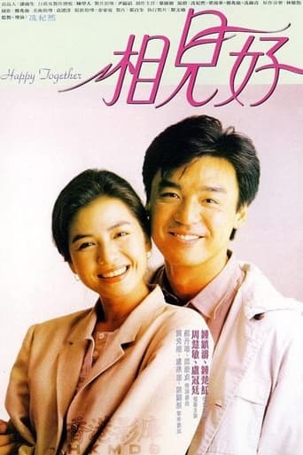 Poster of Happy Together