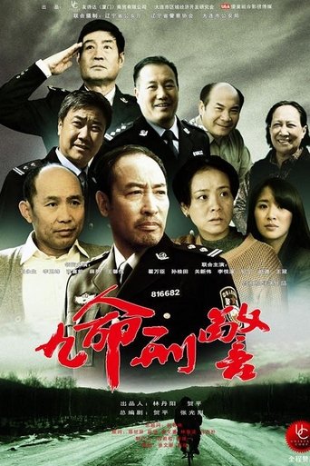 Portrait for Nine Lives of Police Officer - Season 1