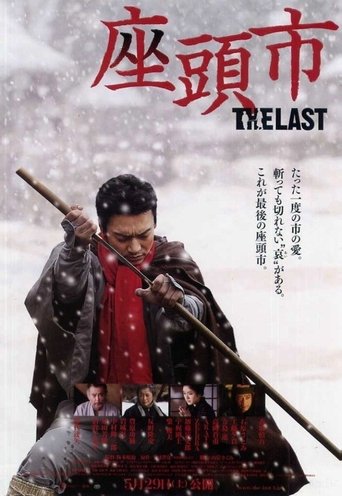 Poster of Zatoichi: The Last