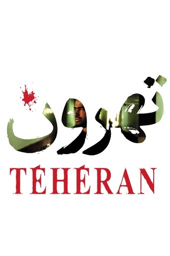 Poster of Tehroun