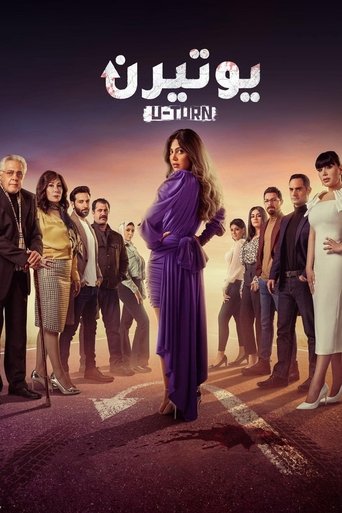 Portrait for U-Turn - Season 1