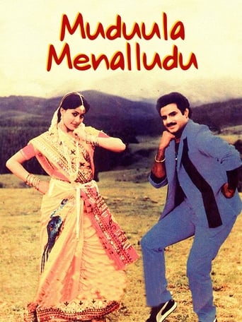 Poster of Muddula Menalludu