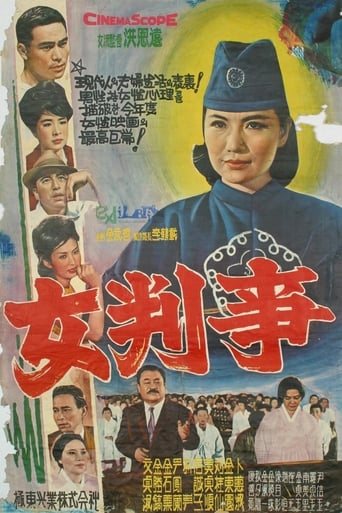 Poster of A Woman Judge