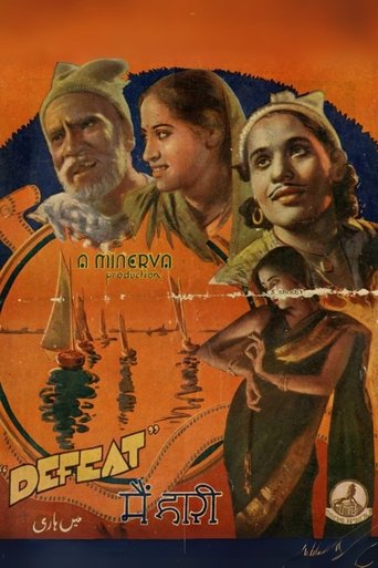 Poster of Main Hari