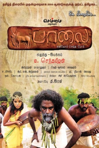 Poster of Paalai