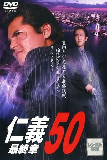 Poster of Jingi 50