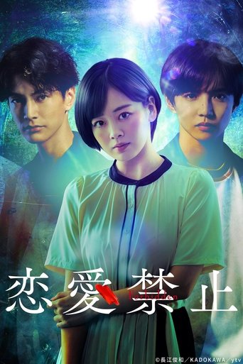 Poster of Forbidden to Love