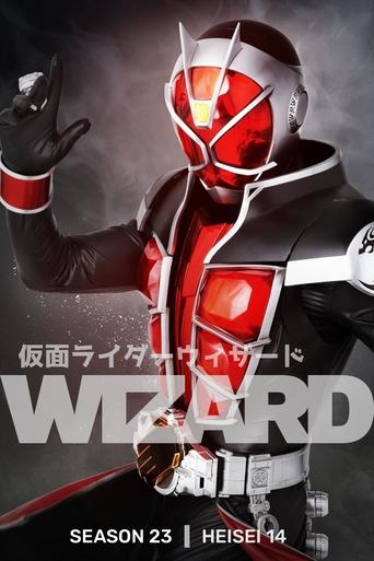 Poster of 仮面ライダーウィザード