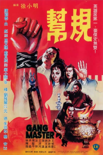 Poster of Gang Master