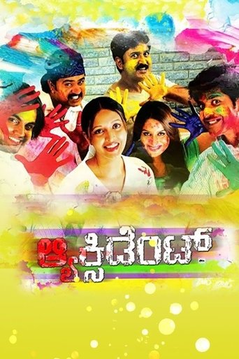 Accident Poster of Accident