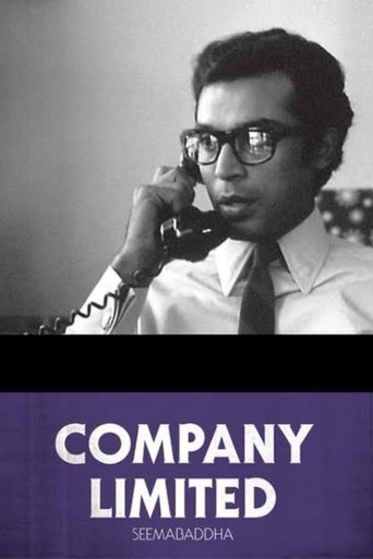 Poster of Company Limited