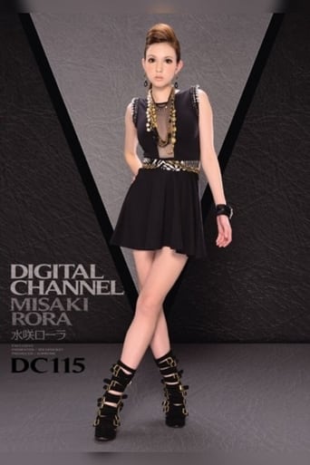 Poster of Digital Channel DC115 Rola Misaki