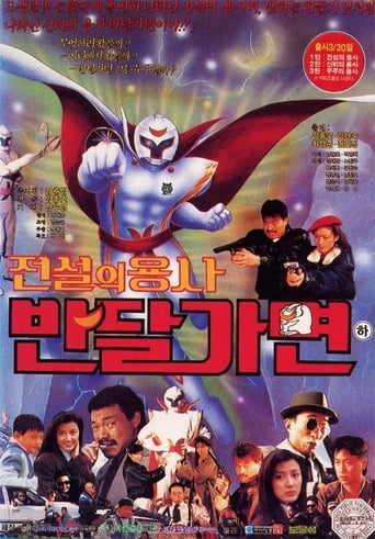 Poster of Legend Of Warrior Ban Dal Mask