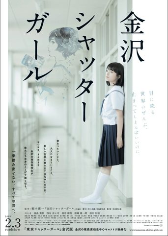 Poster of Kanazawa Shutter Girl