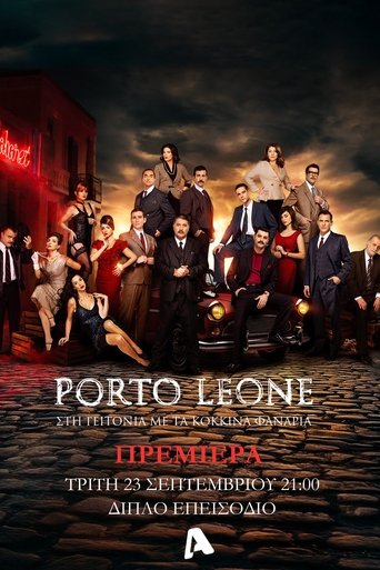 Poster of Porto Leone: Στη γειτονιά με τα κόκκινα φανάρια