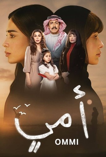 Poster of Ommi