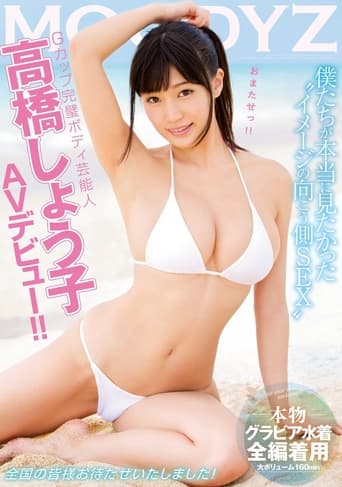 Poster of Shoko Takahashi , A G-Cup Celebrity With A Perfect Body, Debuts MOODYZ Porn Video!!