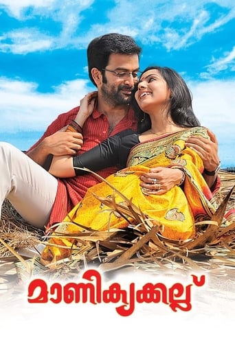 Poster of Manikyakallu