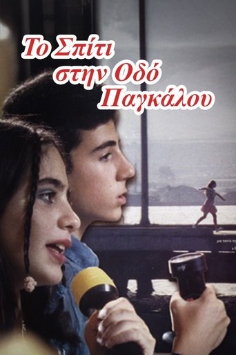 Poster of The House on Pangalou Street