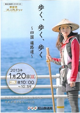 Poster of Walk, Walk, Walk ~ Shikoku Pilgrimage Journey