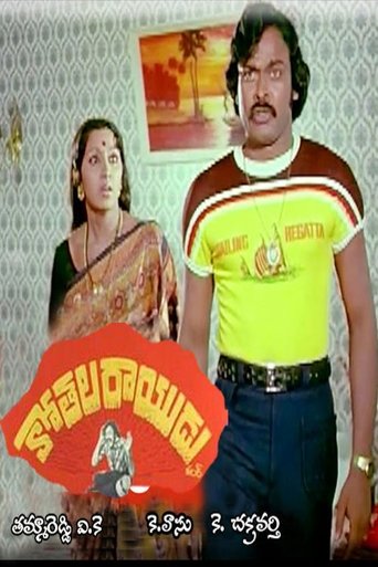 Kothala Raayudu Poster of Kothala Raayudu