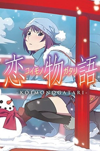Portrait for 物語シリーズ（全） - Season 8