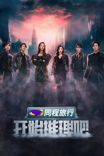 Portrait for The Truth - Season 3