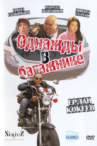 Poster of Once in the Trunk