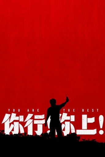 Poster of You are the Best