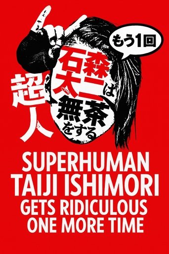 Poster of NJPW Superhuman Taiji Ishimori Gets Ridiculous One More Time