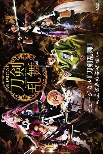 Poster of Touken Ranbu: The Musical -Mihotose no Komoriuta-