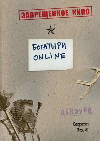 Poster of Bogatyrs Online