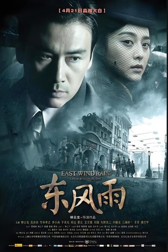 柳云龙 系列 Poster of 柳云龙 系列