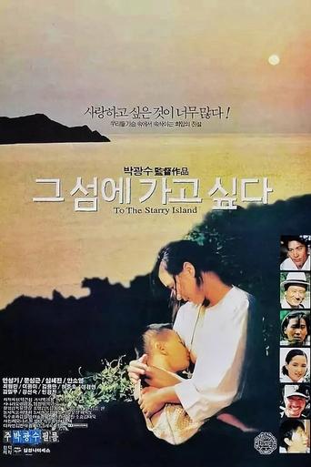 Poster of To the Starry Island