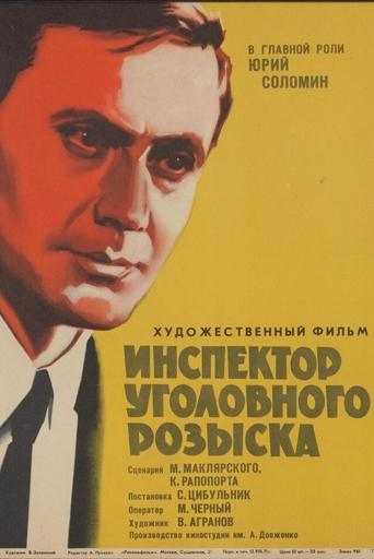 Poster of Inspector of Criminal Investigation