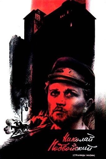 Poster of Nikolai Podvoysky