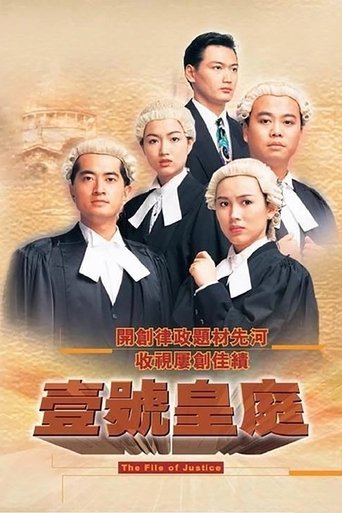 The File Of Justice Poster of The File Of Justice