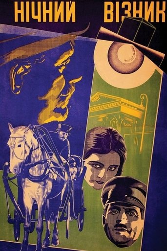 Poster of Night Coachman