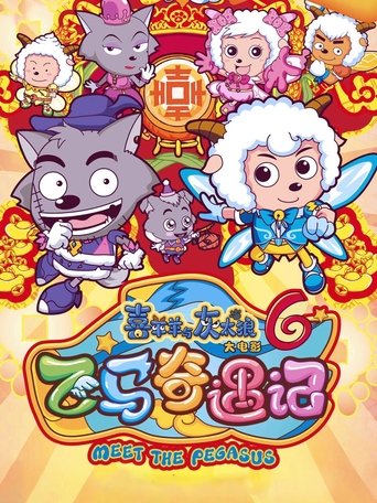Poster of Meet the Pegasus
