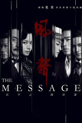 Poster of The Message