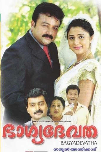 Poster of Bhagyadevatha