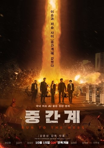 Poster of Run to the West