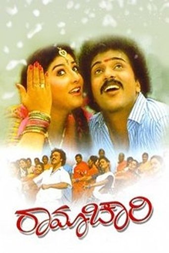 Ramachari Poster of Ramachari